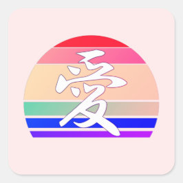 Liefde in Kanji en  zonnebank uit China Vierkante Sticker