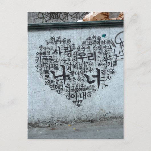 Liefde is... briefkaart (Voorkant)