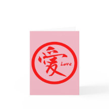 Liefde Kanji Notitiekaarten | Red Kamon