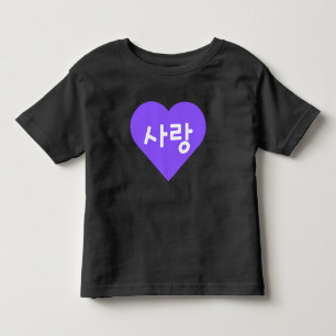Liefde Koreaanse Hangul Voor Liefde in Paarse T-Sh Kinder Shirts