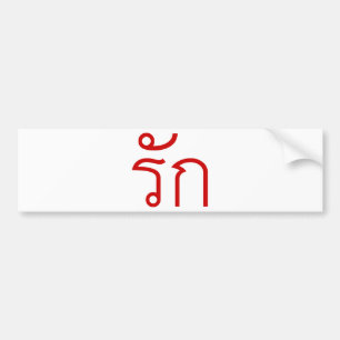 Liefde ❤ RAK in het Thaise ❤ Bumpersticker