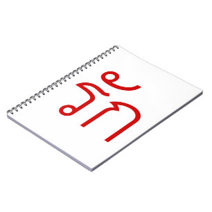 Liefde ❤ RAK in Thais schrift ❤ Notitieboek