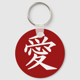 Liefde sleutelhanger. Kies uw kleur Sleutelhanger