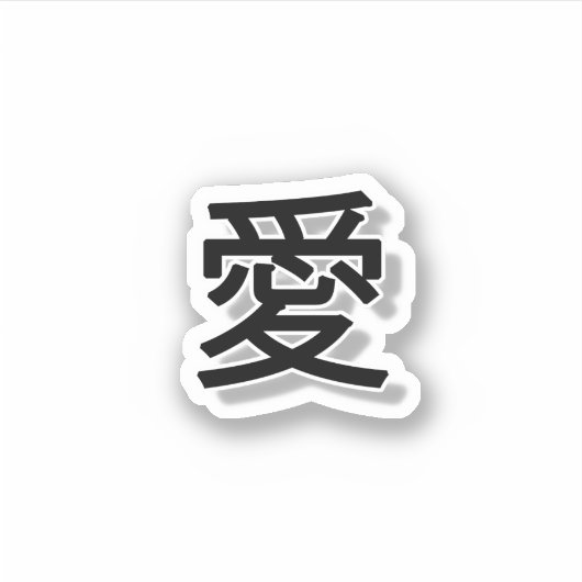 Liefde Sticker (Voorkant)