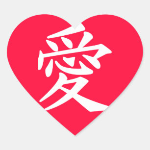 Liefde sticker! Kies je kleur Hart Sticker