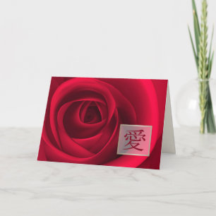 Liefde. Valentijnsdag Kaart in het Chinees