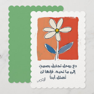 Liefde van Rumi : Laat je ziel je stilletjes begel Kaart