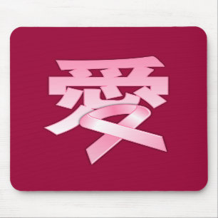 Liefde voor de borstkanker in het Chinees Mousepad Muismat