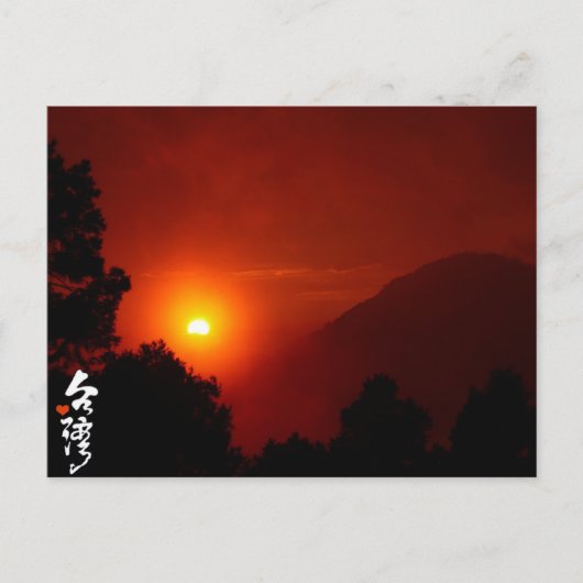 Liefde voor Taiwan Briefkaart (Voorkant)