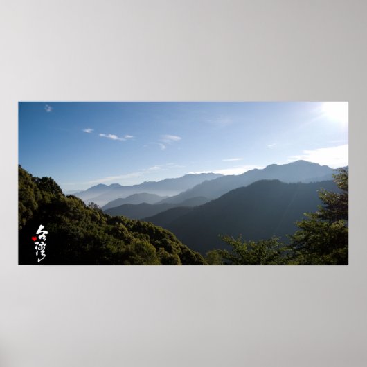 Liefde voor Taiwan Poster (Voorkant)