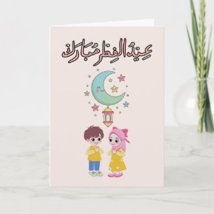Lieve Eid al-Fitr-illustratie Kaart