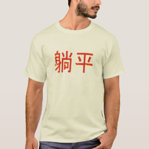 Liggend Plat Tang Ping Niche Chinese Millennial Me T-shirt