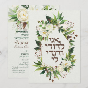 Light Flowers Jewish Chuppah nodigt uit in het Heb