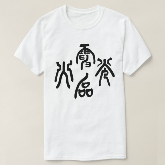 Lightning Swift T-shirt (Design voorkant)