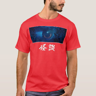 Lijst en kalligrafie van Kwaidan 1964 T-shirt
