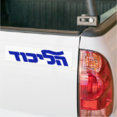 Likud Bumpersticker (Op Truck)