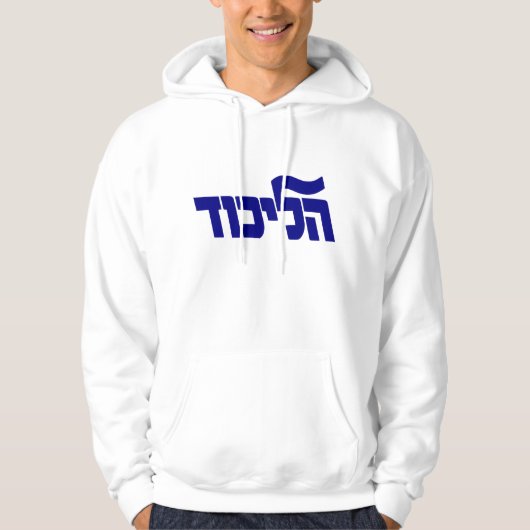 Likud Hoodie (Voorkant)