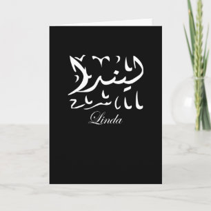 Linda Name in Arabic Kaart