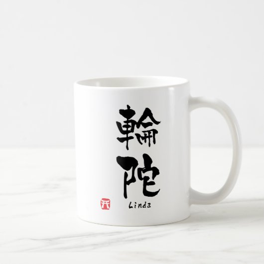 Linda Name Personalized Kanji Calligraphy Koffiemok (Rechts)