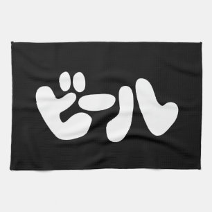 Linge De Cuisine ビ de bière japonaise ー ル Katakana