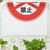 LINGE DE CUISINE 喫 (Plié)