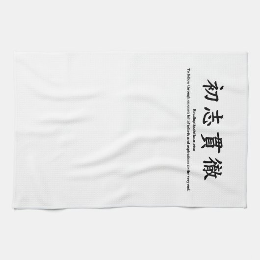 LINGE DE CUISINE 四字熟語ワンポイント (Horizontal)