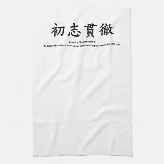 LINGE DE CUISINE 四字熟語ワンポイント (Vertical)