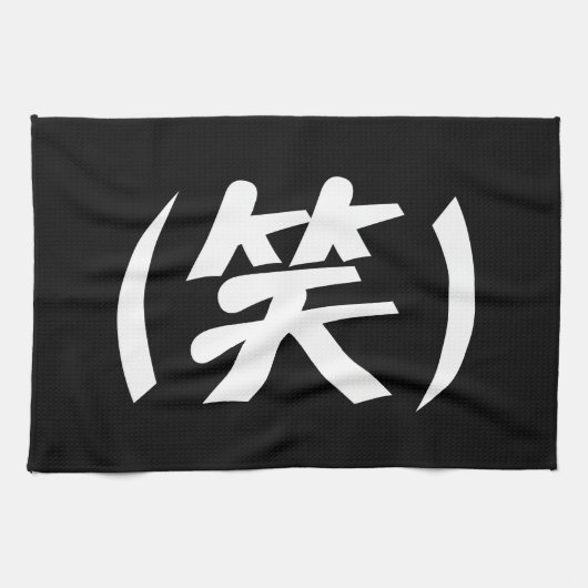 Linge De Cuisine (笑) LOL Japonais (Horizontal)