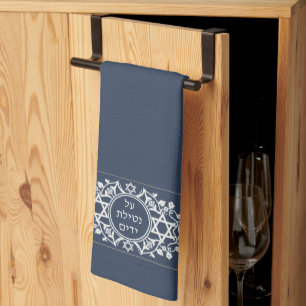 Linge De Cuisine Al Netilat Yadayim Star de David Handwash
