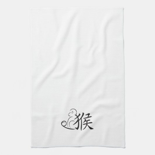 Linge De Cuisine Année du dessin de calligraphie singe (Vertical)
