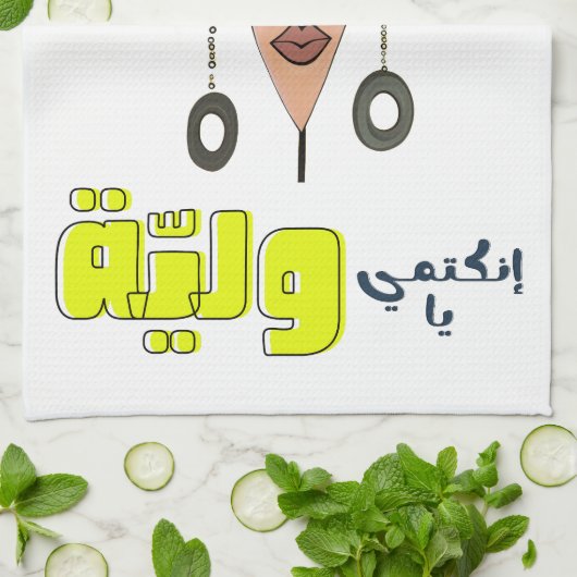 Linge De Cuisine Arabarabe Funny Meme'e) vienne d'aide d'approvisio (Plié)