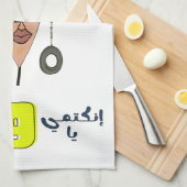 Linge De Cuisine Arabarabe Funny Meme'e) vienne d'aide d'approvisio (Quart Plié)