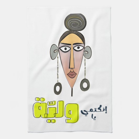 Linge De Cuisine Arabarabe Funny Meme'e) vienne d'aide d'approvisio (Vertical)