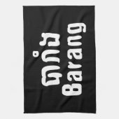 Linge De Cuisine Barang ♦ Étranger en langue khmer ♦ Script (Vertical)