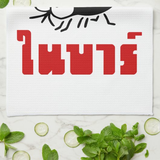 Linge De Cuisine BARFLY ♥ Écrit en langage thaï Script décollé (Plié)