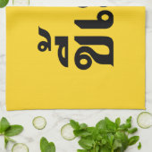 Linge De Cuisine Beer Addict ‹ Kee Mao en langue thaï › (Plié)