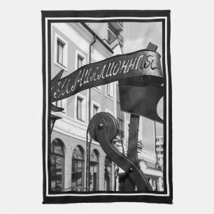 Linge De Cuisine Biélorussie Беларусь Brest Брест Architecture