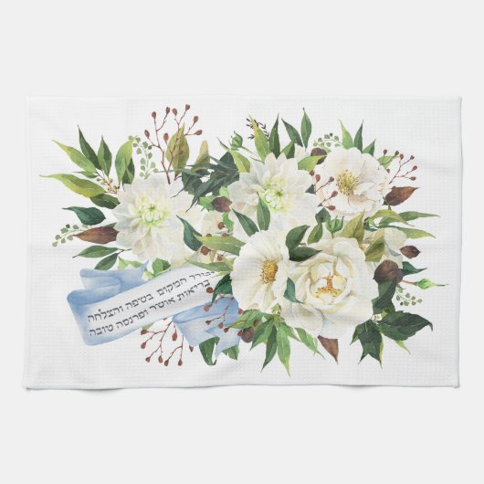 Linge De Cuisine Bienheureux Birkat Ha-Bayit pour la maison (Horizontal)