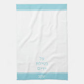 Linge De Cuisine Blue Custom Jewish Al Netilat Yadayim Laver la mai (Vertical)