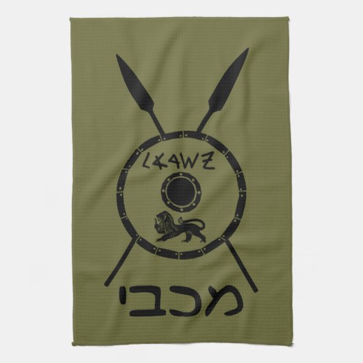 Linge De Cuisine Bouclier Maccabee Soumis Et Voies (Vertical)