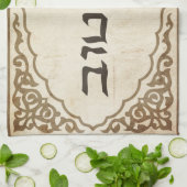 Linge De Cuisine Chance hébreue juive de Mazel Tov bonne (Plié)