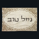 Linge De Cuisine Chance hébreue juive de Mazel Tov bonne<br><div class="desc">Tov juif de mazel envoyant des félicitations hébreues et la bonne chance à votre famille et amis pour des vacances juives et des occasions spéciales.</div>