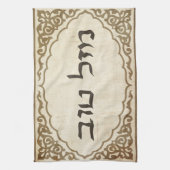 Linge De Cuisine Chance hébreue juive de Mazel Tov bonne (Vertical)