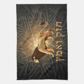 Linge De Cuisine Chazak Ve'ematz (Vertical)