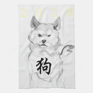 Linge De Cuisine Chien Symbole du Nouvel An Chinois Zodiac K Towne