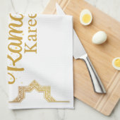 Linge De Cuisine Elegant Islamic Calligraphy Ramadan Decor (Quart Plié)