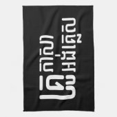 Linge De Cuisine Enseignant Anglais ‹ Khmer Langue Script › (Vertical)