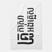 Linge De Cuisine Enseignant Anglais ‹ Khmer Langue Script › (Vertical)