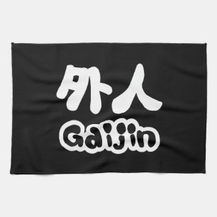 Linge De Cuisine Gaijin 外 人   Kanji Nihongo