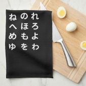 Linge De Cuisine Hiragana (Quart Plié)